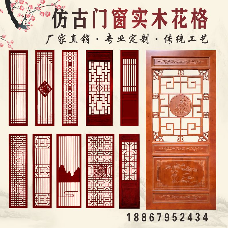 仿古门窗镂空屏风东阳木雕定制