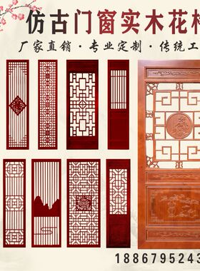 仿古门窗镂空屏风东阳木雕定制