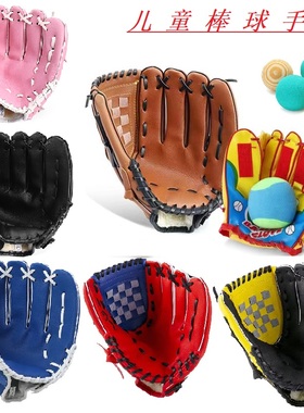 棒球手套儿童少年成人PU接球手套棒垒球训练比赛初学拍照道具团建