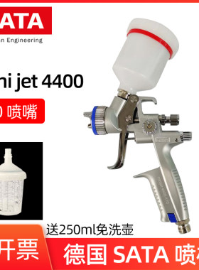 德国萨塔迷你喷枪上壶1.0口径