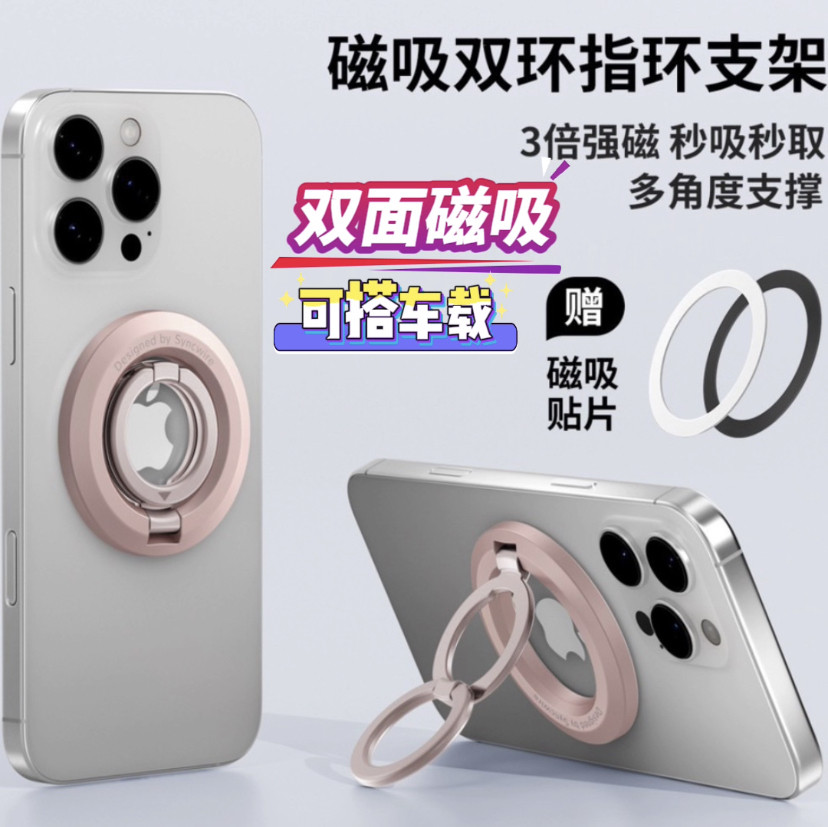双面磁吸手机支架磁力360度旋转桌面指环扣便携吸附苹果华为车载