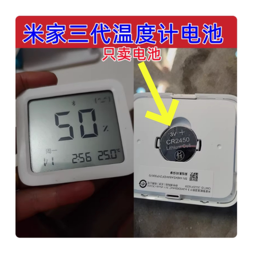 CR2450纽扣电池温度计专用电池
