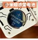 适用于小米米家智能电动晾衣架电池好太太遥控器CR2430纽扣CR2450