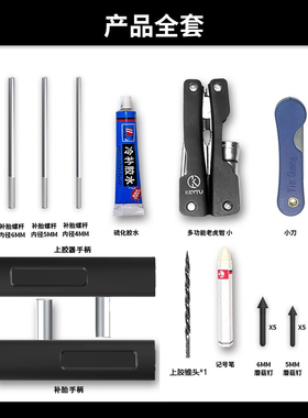 kevtu科惟途TR01蘑菇钉补胎工具配件补充套装专用链接