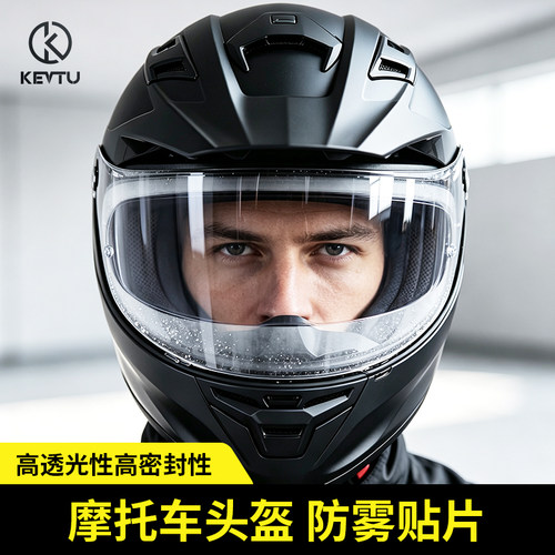 适用于MOTORAX卡扣式防雾贴