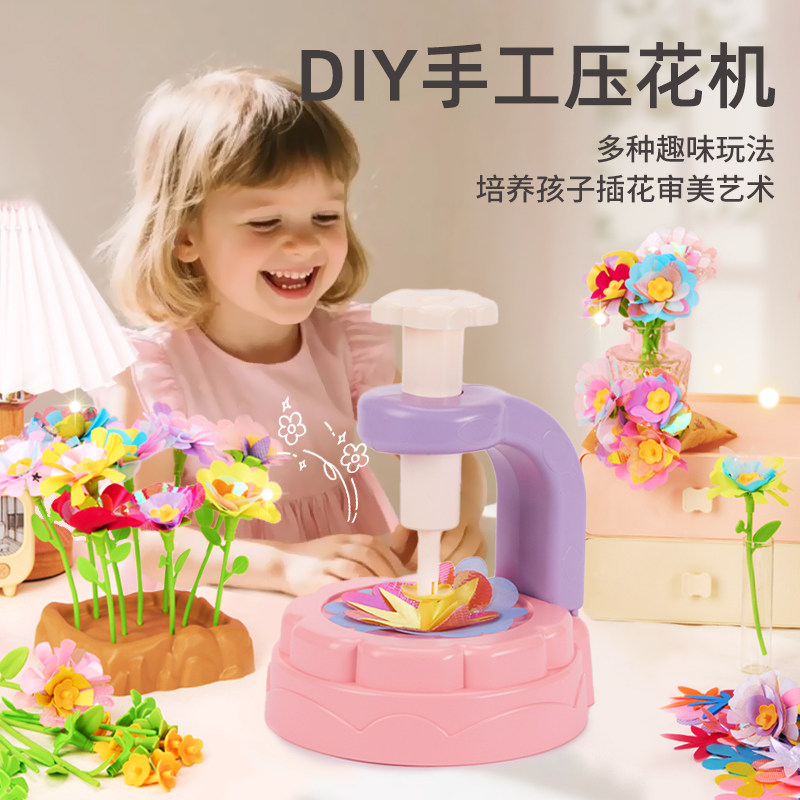 DIY花艺机手工艺套件玩具