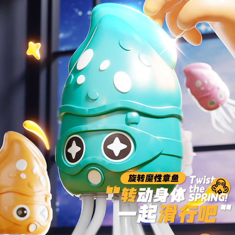扭扭章鱼旋转解压玩具