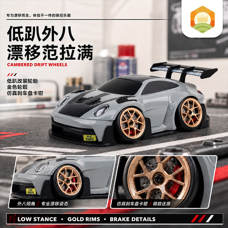威洛擎Q版全比例漂移RC遥控车