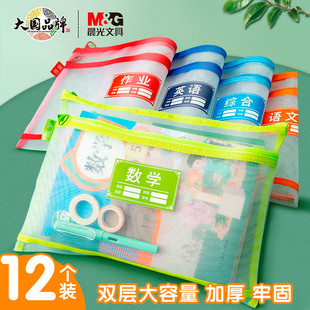 晨光双层科目分类文件袋拉链大容量小学生用透明网纱A4作业袋资料袋语文分科书袋试卷收纳袋学生装卷子的袋子