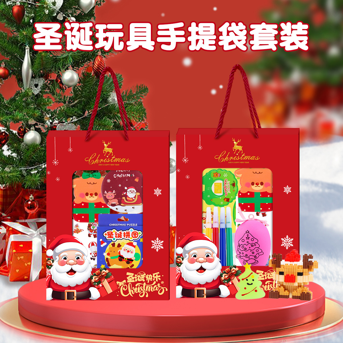 圣诞节礼物套装儿童伴手礼盒高级感2025新款平安夜创意小礼品实用