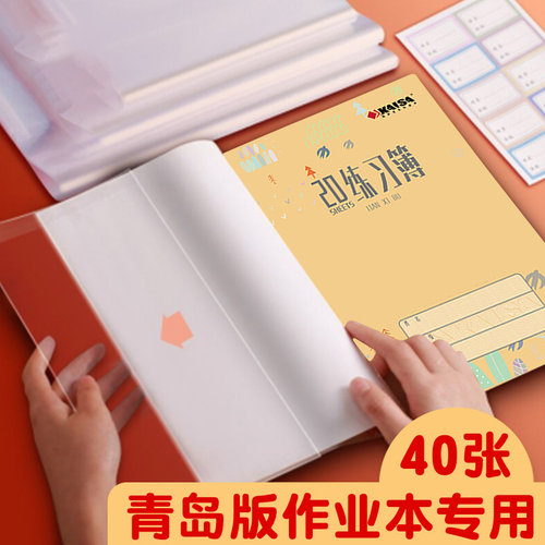 青岛包书皮加厚书套书皮纸全套