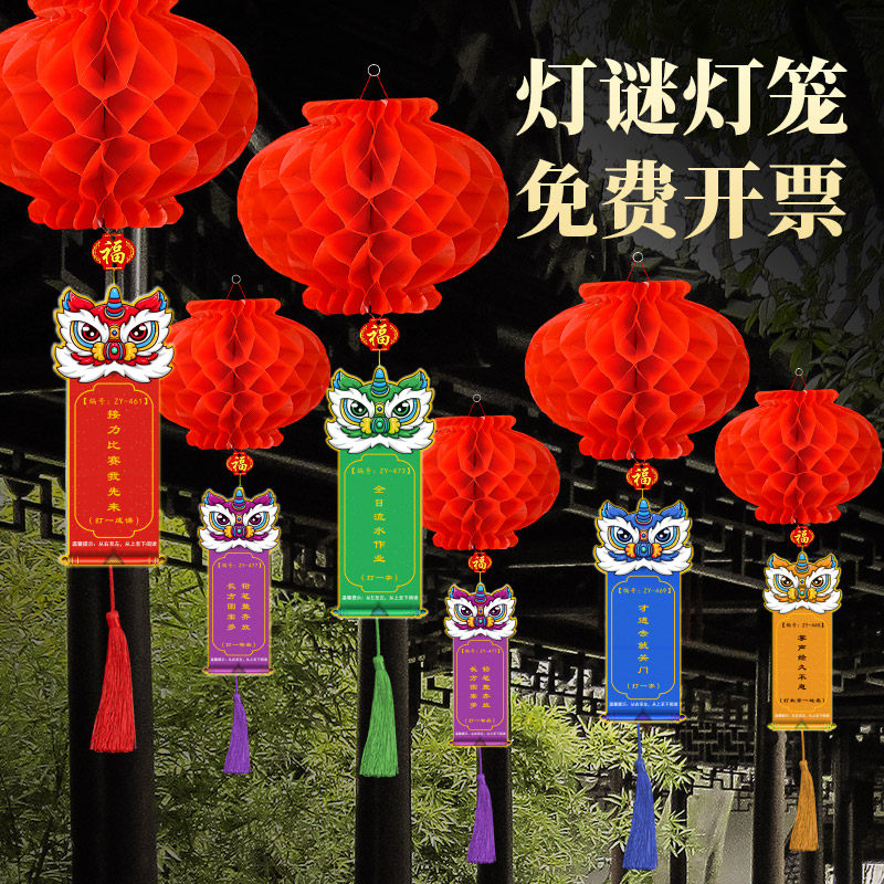 2026新款元宵节猜灯谜卡片灯笼马年谜语字谜条醒狮装饰场景布置道具,文具电教/文化用品/商务用品,贺卡/明信片,淘宝优惠券,粉丝福利购,淘宝优惠卷