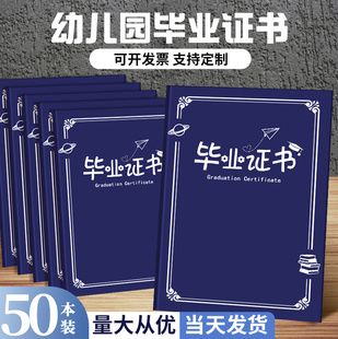 幼儿园毕业证书纪念册大班离园结业外壳封面定制做LOGO园标内页A4内芯免费打印卡通小学生离园证礼物可爱奖状
