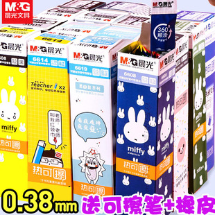 晨光拔帽0.38mm可擦笔笔芯学生易擦晶蓝色热可擦中性笔魔力简约商务可檫笔芯蓝色黑色子弹头全针管墨蓝