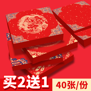2026福字红纸万年红斗方加厚蜡染宣纸对联专用纸喜庆空白书法新款春联对联纸新年专用手写福字的红纸