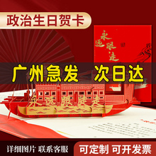 党员政治生日贺卡立体纪念卡2025年新款七一感恩礼物中国风可打印高级文创纪念品书签卡片生日寄语明信片套装