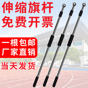 伸缩旗杆杆3米2米手持4号国旗3号五星红旗带杆定做户外收缩不锈钢杆子加手摇旗定制印