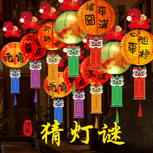 元宵节快乐猜灯谜字谜灯笼新款2026佳节活动游戏卡片场景布置道具
