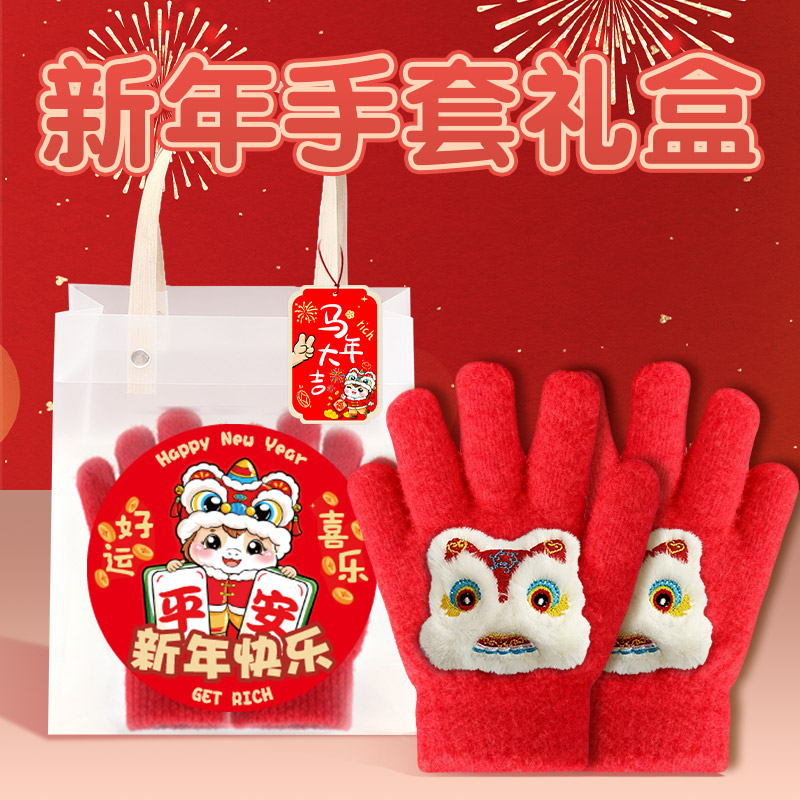 元旦新年跨年小礼物2026年创意礼品伴手礼儿童女孩男生小学生实用