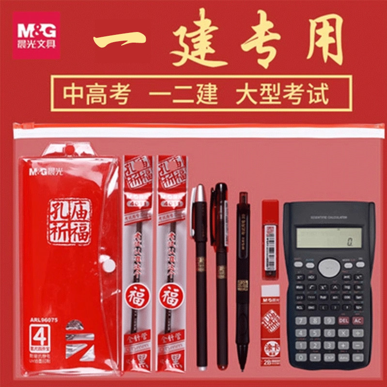 晨光建造师考试专用套装一建图片