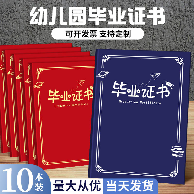 幼儿园毕业证书纪念册大班离园结业外壳封面定制做logo园标内页a4内芯