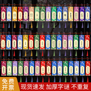 元宵佳节猜灯谜卡片2026马年灯笼手工谜语挂牌活动猜字谜挂饰字谜条