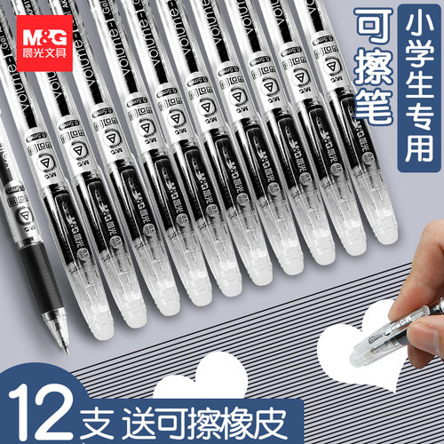 M＆G/晨光黑色按动热可擦中性笔