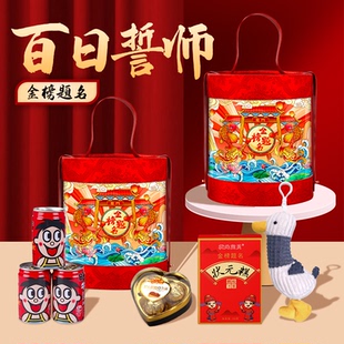 中高考加油励志礼品百日誓师送给孩子的礼物金榜题名礼盒仪式感