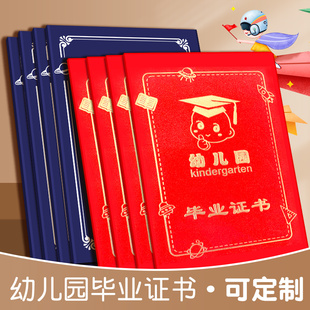 幼儿园毕业证书纪念册大班离园结业外壳封面定制做LOGO园标内页A4内芯免费打印可爱小朋友离园证礼物卡通奖状