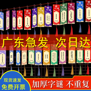 马年元宵节猜灯谜卡片灯笼2026马年手工谜语挂牌猜字谜吊卡新年道具演出装饰字谜条