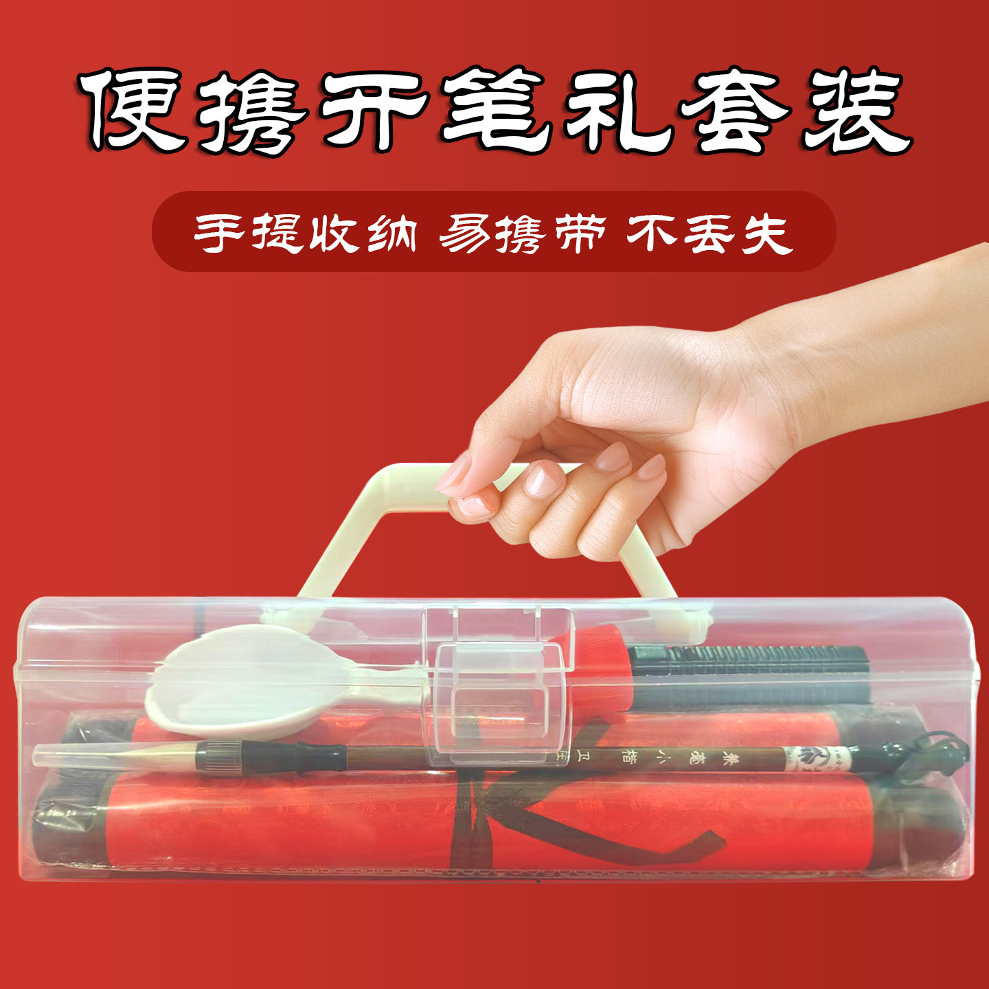 开笔礼人字帖套装幼儿园一年级小学生国学启蒙儿童人字字贴描红写人字毛笔宣纸卷轴开学毕业仪式启智材料