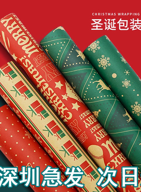 【五张装】圣诞节包装纸礼物礼品礼盒圣诞纸花纸手工diy材料超大尺寸高级牛皮包书纸高颜值打包纸加丝带节日