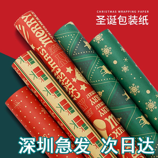 【五张装】圣诞节包装纸礼物礼品礼盒圣诞纸花纸手工diy材料超大尺寸高级牛皮包书纸高颜值打包纸加丝带节日