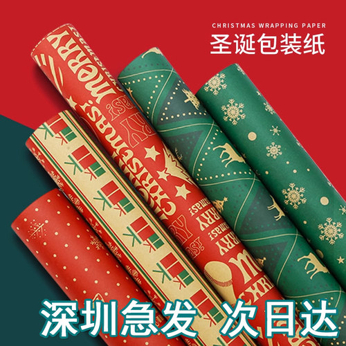 五张装圣诞包装纸礼品包装纸diy