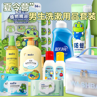 儿童夏令营必备用品洗漱包套装游学研学旅行小样便携学生全套洗护