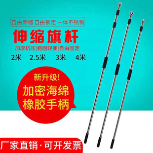 旗杆不锈钢伸缩手摇户外运动会舞蹈手持挥舞收缩旗杆2米2.5米3米导游旗杆伸缩杆不锈钢旗杆教鞭教棒教棍教