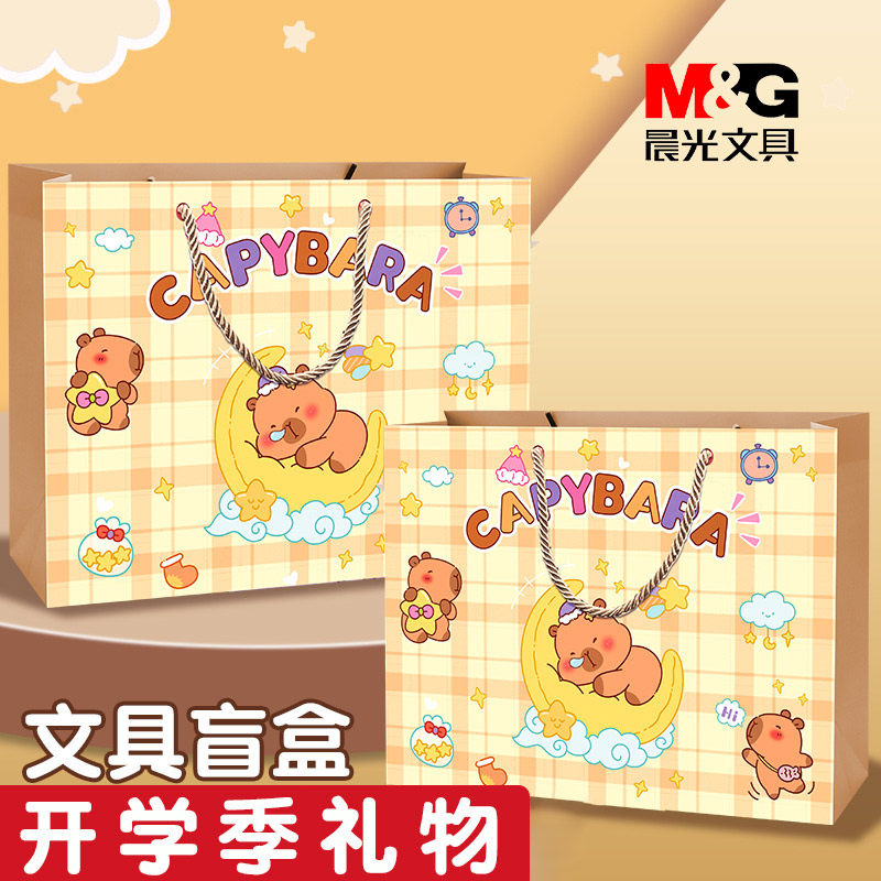 卡皮巴拉盲盒文具套装图片