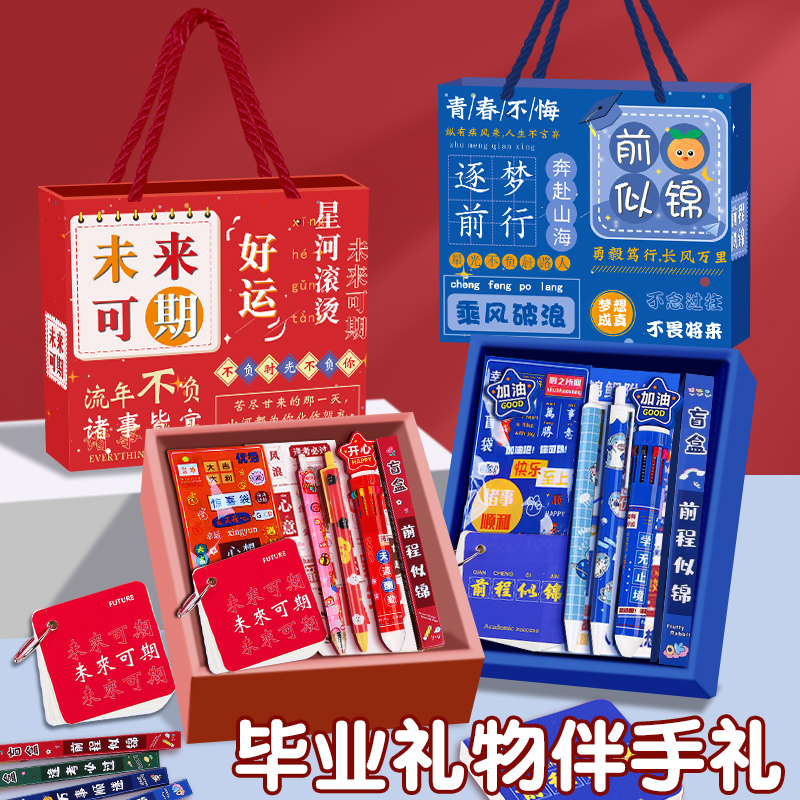 毕业礼物文具套装学习用品文具