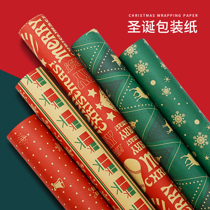 圣诞礼品包装纸高级感花纸手工diy材料牛皮纸包书皮圣诞节送朋友礼物新年生日儿童ins风大尺寸礼盒纸花纸