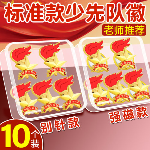 卓灿队徽不褪色别针磁扣