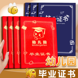 幼儿园毕业证书纪念册大班离园结业外壳封面定制做LOGO园标内页A4内芯免费打印可爱小朋友离园证礼物卡通奖状