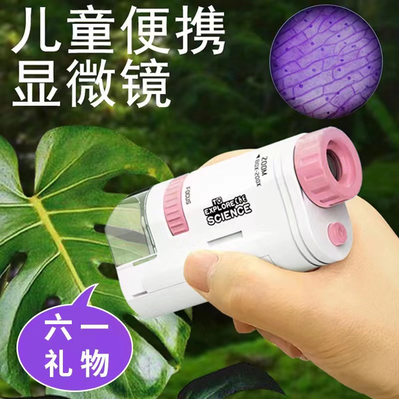 儿童显微镜放大镜可看细菌便携式迷你小学生生物家用200倍高清高倍达尔文手持光学实验套装小孩子高清玩具