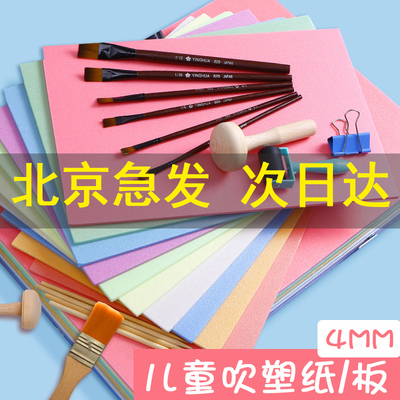 吹塑纸吹塑板版画套装材料板画