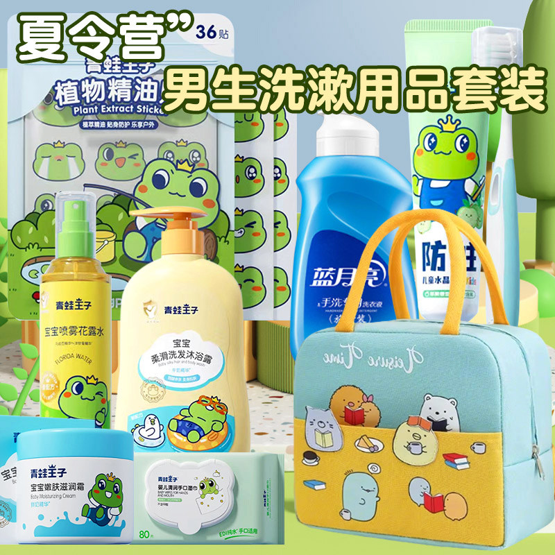 小学生夏令营洗漱用品套装便携式牙刷牙膏洗护用品一次性浴巾毛巾