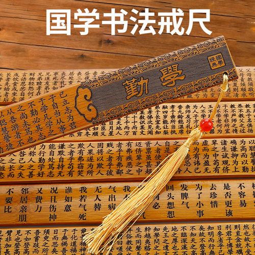 国学竹条书法戒尺家用