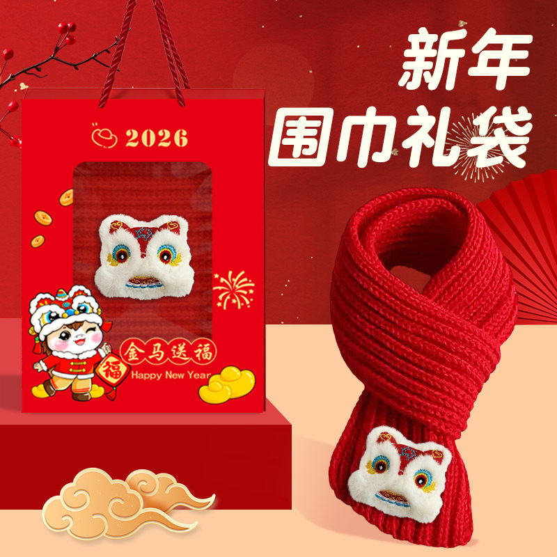 元旦新年跨年小礼物2026年创意礼品伴手礼儿童女孩男生小学生实用