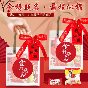 中高考加油励志礼品百日誓师送给孩子的礼物金榜题名礼盒仪式感