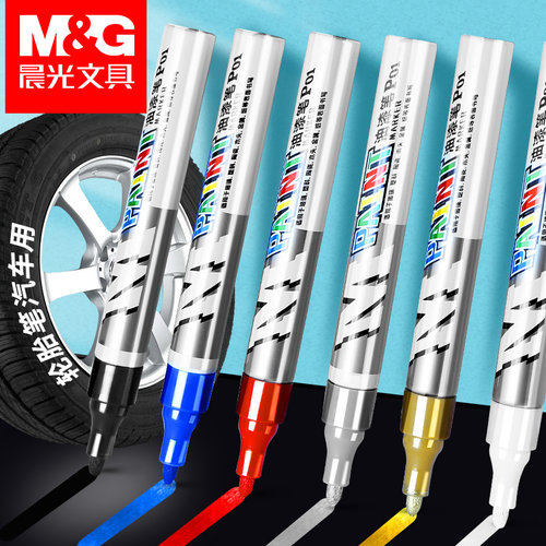 M＆G/晨光油漆笔轮胎防水