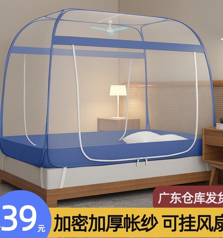 免安装蒙古包蚊帐家用卧室2025新款加密夏季防摔婴儿童可挂风扇TY