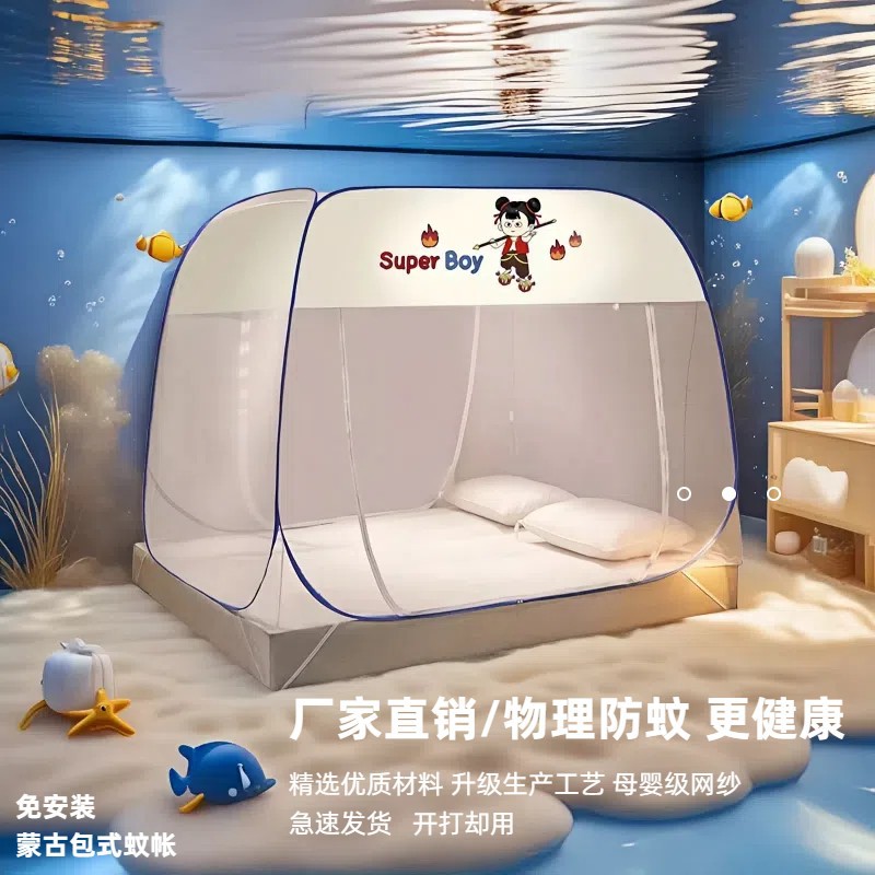 蒙古包蚊帐1米8床蚊帐免安装可折叠家用蚊帐1米5床双开门哪吒纹帐